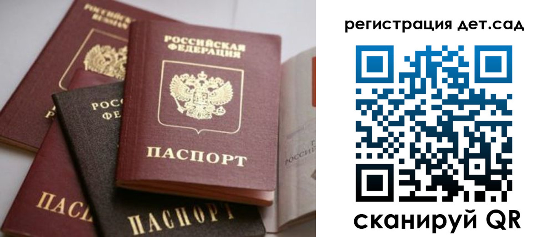 временная регистрация 2025 в Саяногорске