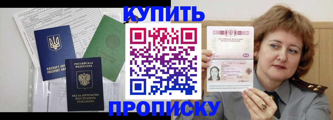 прописка для военкомата в Саяногорске