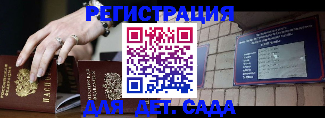 миграционный учет в Саяногорске