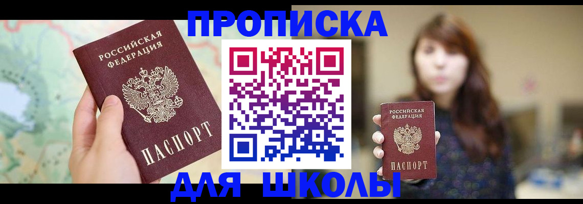 временная регистрация в Саяногорске