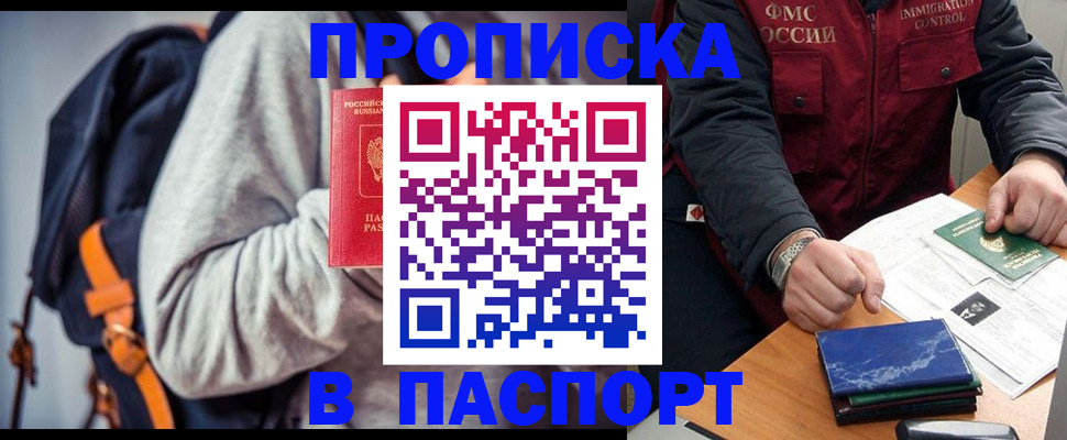 временная регистрация госуслуги в Саяногорске