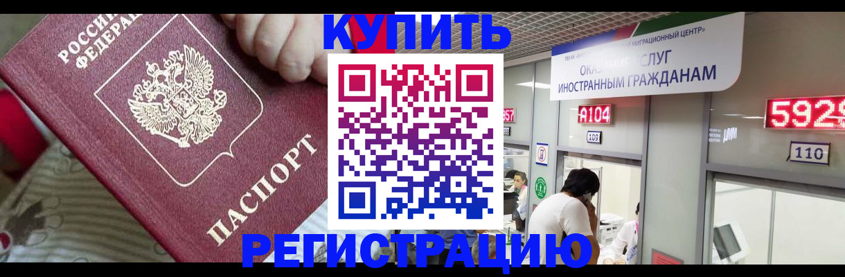 миграционный учет в Саяногорске